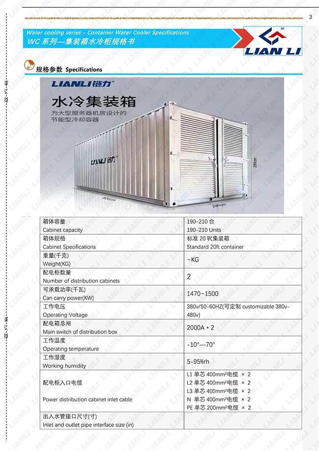 Lian Li Hydro Cooling Mining Farm Container